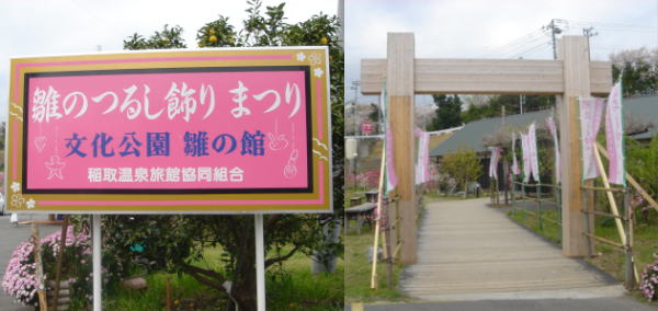 04_05-HinaYakata-Kanban_Entrance-600_284